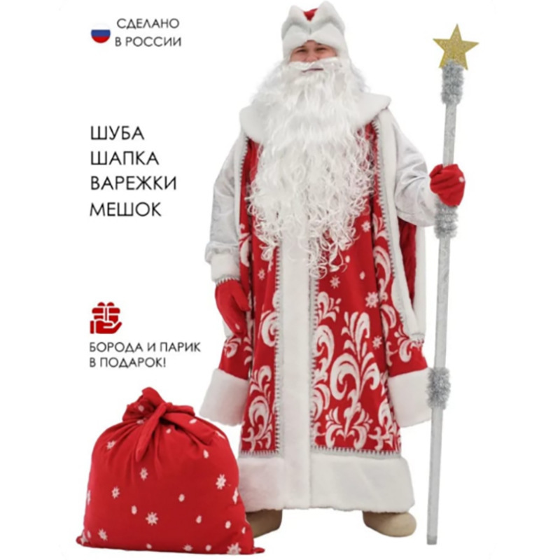 Костюм для косплея для мужчин: – обзор и цена Men'S Accessories For Christmas